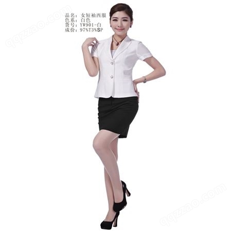 重庆职业装 女士制度定做 商务职业装 女士工作服