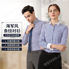 职业衬衣定制全棉衬衫定做团体工作服订制 男女正装订做销售生产