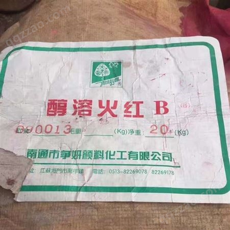 回收塑料颗粒 杭州高价回收醋酸铜厂家供应