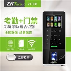ZKTeco熵基科技 WIFI通讯免布线指纹门禁一体机VI308
