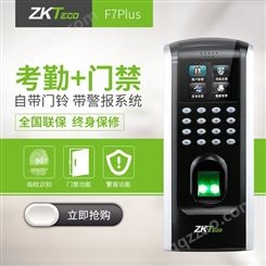 ZKTeco熵基科技 F7Plus指纹识别门禁机一体机 考勤门禁系统