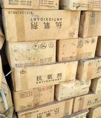 温州回收抗氧剂   厂家大量回收抗氧剂   价格合理   欢迎来电