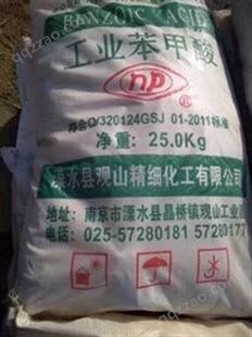 南京高价回收水杨酸