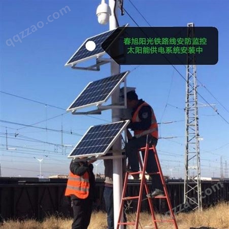 水利监测太阳能供电系统 太阳能路灯 生产厂家 春旭阳光科技