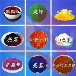 鑫洪燕工业级色素 粉末 水性油性 酸性 碱性染料各种颜色齐全