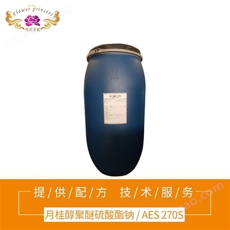 工厂供应洗涤化工原料 十二烷基醇醚硫酸钠 表面活性剂aes 270S