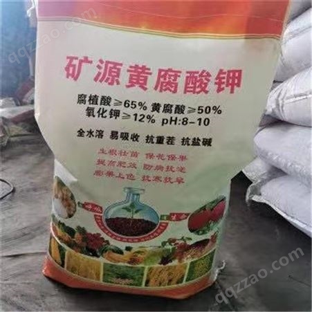 黄腐酸钾 农用  有效成份含量98%  微量元素叶面肥