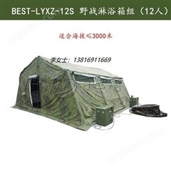 百世盾12人淋浴箱组有高原型及平原型选择 户外野营便携式可移动带帐篷 多功能12人用淋浴箱组