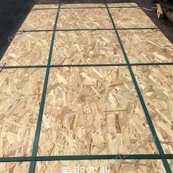 进口欧松板OSB环保板材定向结构刨花板木屋轻钢别墅装防水无醛