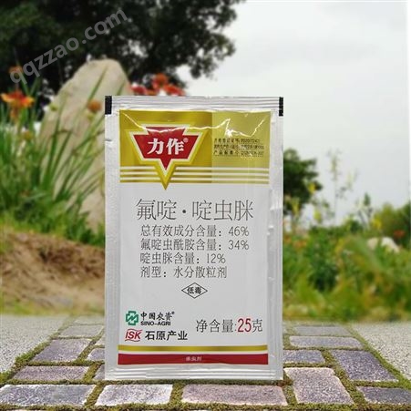 日本石原力作 46%氟啶虫酰胺啶虫脒 花椒果树黄蚜抗性蚜虫杀虫剂