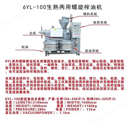 6YL-100型新型全自动多功能榨油机出油率高 油质晶莹纯正