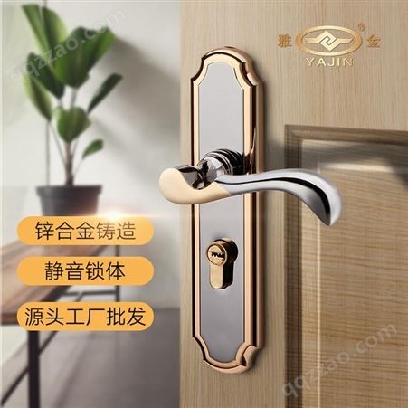 浙江雅金生产 现代简约通用门锁 锌合金室内卫生间机械门锁