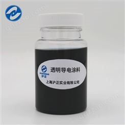 导电涂料_HUZHENG/沪正_导电油漆_生产商公司