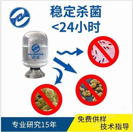 上海沪正厂家2020纺织剂 纳米银剂 防霉剂  批发供应