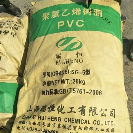 回收聚氯乙烯PVC树脂粉