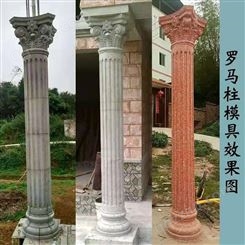 观山湖水泥欧式罗马柱模具水泥制品厂家
