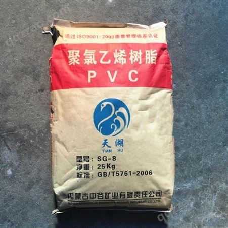 回收聚氯乙烯PVC树脂粉