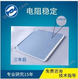 防静电涂料-高透电阻-耐候3年-PC板表面涂布用防静电液