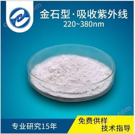 沪正厂家批量供应 红石型钛白粉 纳米级 纳米级钛白粉