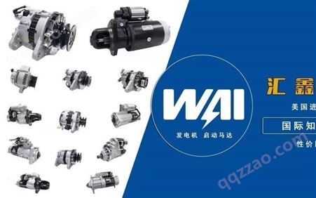 WAI美国进口起动机 零件号600-813-4530 挖掘机机型PC360-7