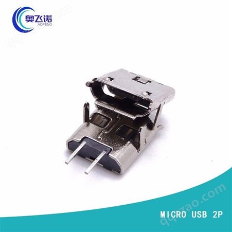 MICRO USB 2P母座MICRO USB 2P母座 卧式90度插板 针SMT贴片 卷边
