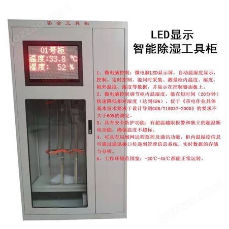 CH01诚鸿牌 LED工具柜 2000*800*450 普通型 安全工具柜