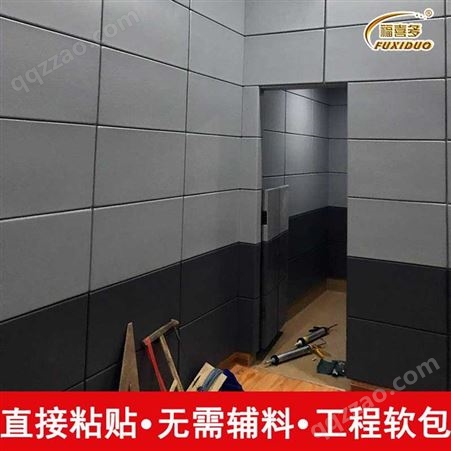 江阴市留置室墙面软化改造防撞软包（厂家直供，批发价格