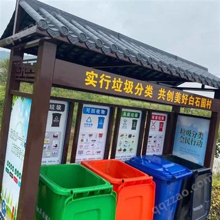长期定制 天津小区垃圾分类亭 北京户外景区垃圾分类亭 河北户外垃圾分类亭 质量可靠