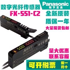 Panaonic松下神视光纤放大器FX-501-C2 NPN输出双数显传感器