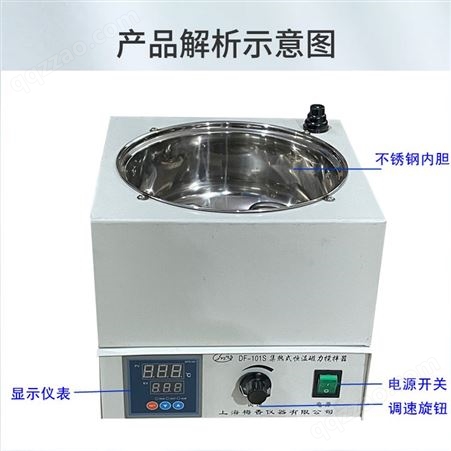 集热式恒温磁力搅拌器 实验室智能数显水油浴锅 不锈钢内胆