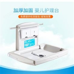 深圳本地公共厕所母婴室婴儿护理台尿布台折叠
