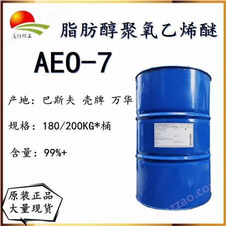 脂肪醇聚氧乙烯醚 aeo-7 表面活性剂 乳化剂 渗透剂