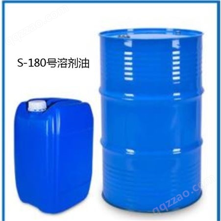 扬州化工     高沸点芳烃溶剂  S-180  溶剂油  98%
