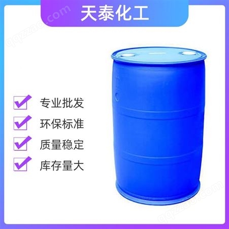 江苏扬州 高沸点芳烃溶剂 S-200号溶剂油 98%