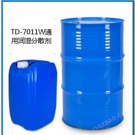 江苏扬州化工   TD-7011W  通用润湿分散剂