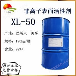 非离子表面活性剂Lutensol XL50 润滑剂 脱墨剂 电镀添加剂