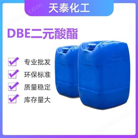 二价酸酯 DBE 混合二元酸酯 供应