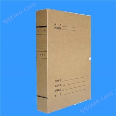 无酸纸档案盒 科技文书A4文件盒资料盒 会计凭证盒定制