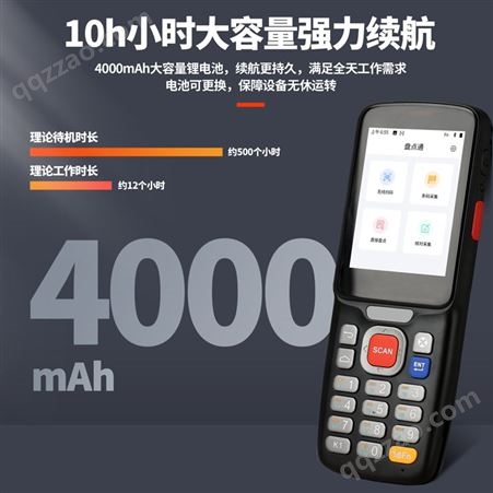 mobydata摩比信通M52 手持机PDA 移动数据终端 带RFID功能