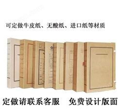 普通牛皮纸档案盒 会计档案盒 A4科技档案盒定制 加工定制