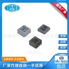 TMPC0302HV-5R6MG 一体成型电感 合金电感 台庆 贴片功率电感
