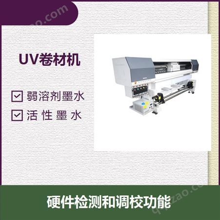 PCB数字印刷机 纺织墨水 双向打印校准 省电环保