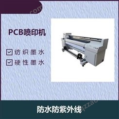 标牌打印机 直喷墨水 提高了紫外线的利用率降低了耗能