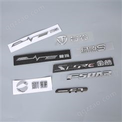 金旭 生产ABS汽车装饰字母车标图案标贴 电动车标牌可来样定制