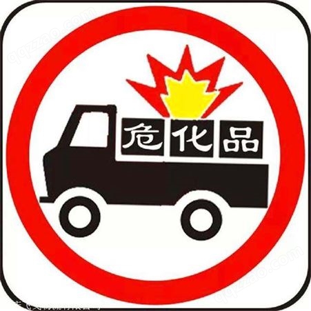 飞戈 重庆到晋城危险品运输物流 危化品运输专线