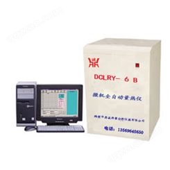 DCLRY-6B微机全自动量热仪