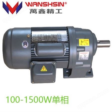 WANSHSIN万鑫减速电机GH22-400W-5S卧式脚座安装