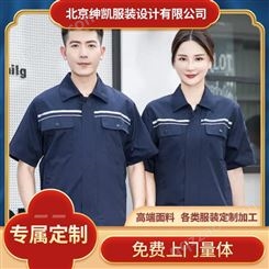 石景山区各类服装定制衬衫定制直供就找北京绅凯服装设计