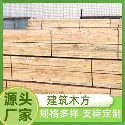 桥梁木方木板 工程工地松木建筑木方 矿山用木条 可配送到厂