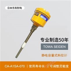 CA-A1SA-070静电容量式料计控制器日本TOWA SEIDEN进口电容物位计
